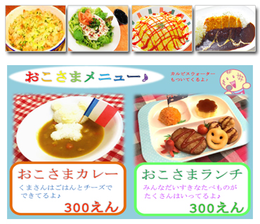 ランチメニュー