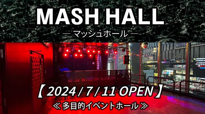 MASH HALL（マッシュホール）OPEN！！